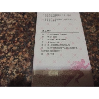 260ml 不鏽鋼真空隨身瓶 中石化股東會贈品 304不鏽鋼