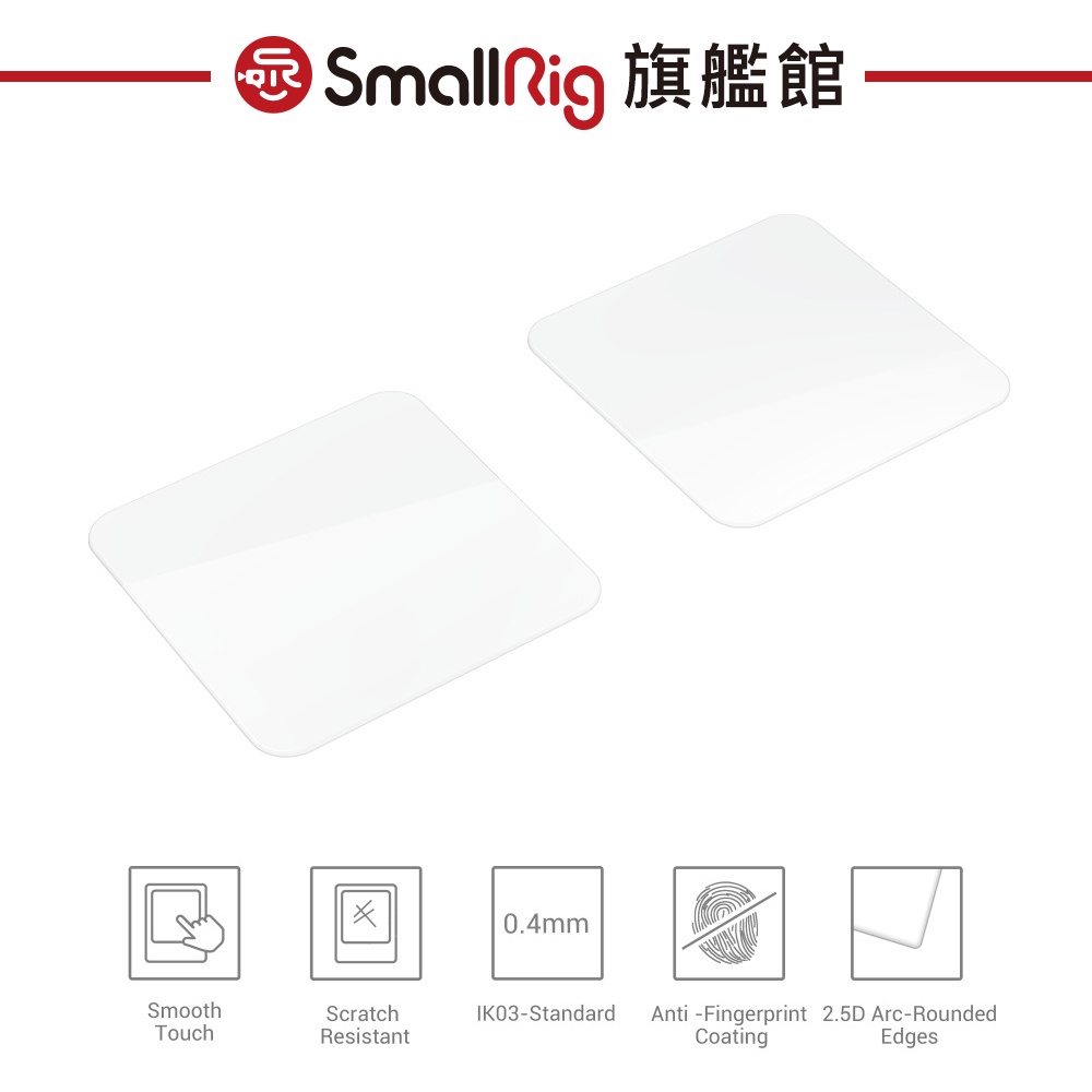 SmallRig 3988 DJI RS3 PRO螢幕保護貼 公司貨
