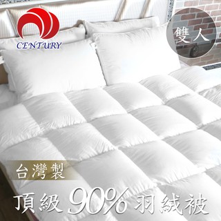 CENTURY臺灣 經典皇家〈雙人〉90/10 羽絨被 1.2KG 40S棉/SG90121802101/羽絨/悠遊山水