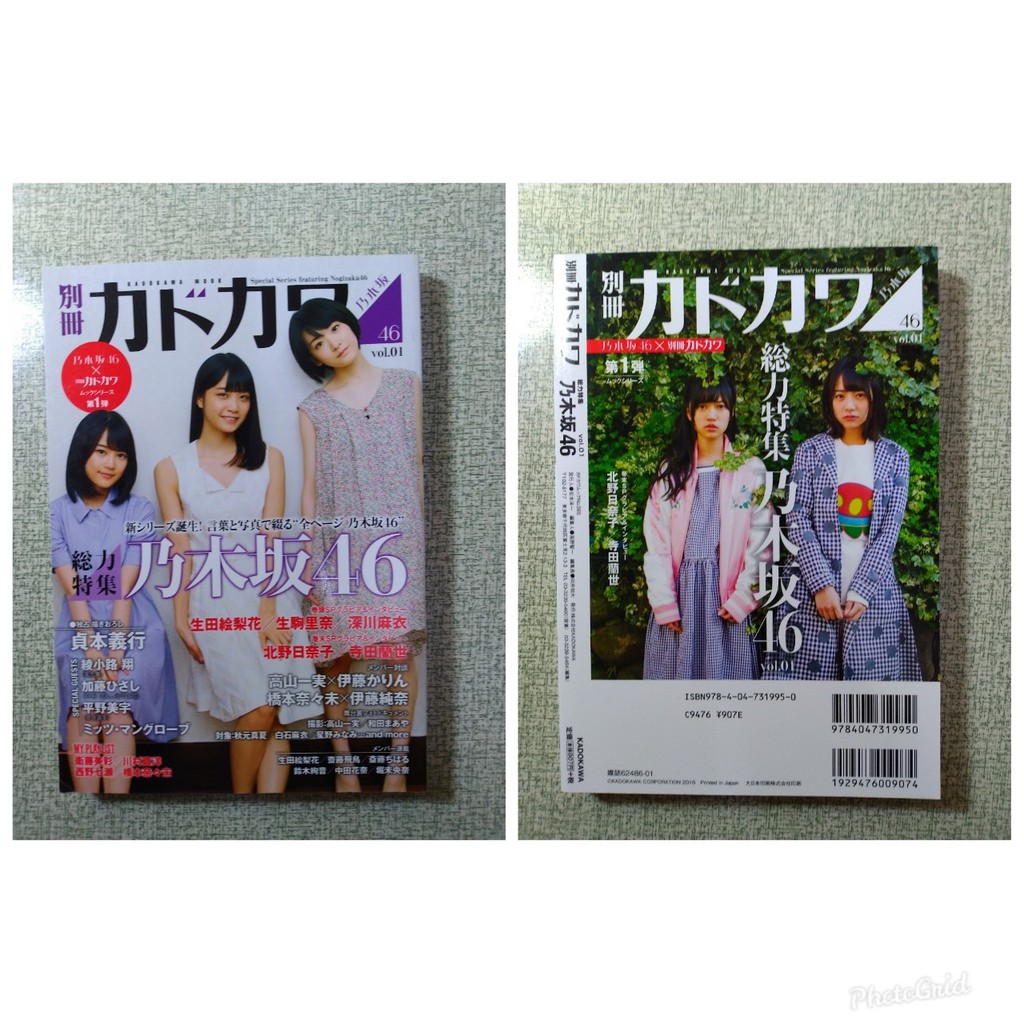 書籍 乃木坂46 雜誌別冊カドカワ総力特集白石麻衣深川麻衣生田繪梨花生駒里奈齋藤飛鳥西野七瀬山下美月 蝦皮購物