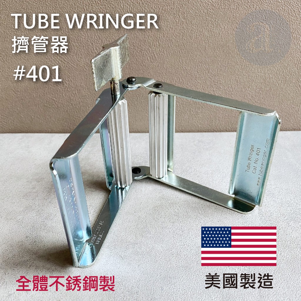 【a.select】現貨少量不必等😉美國TUBE WRINGER 擠管器 顏料 (#401)
