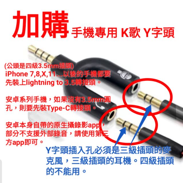 電子發票y字型u型手機孔電腦孔轉換麥克風與耳機一分二音源分離器轉接頭筆電網紅直播耳麥轉接頭
