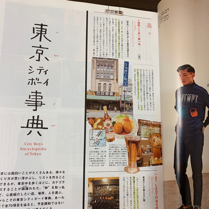 Popeye 14 May 東京 14 Magazine For City Boys 日文二手雜誌 蝦皮購物