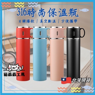 316 不鏽鋼 保溫瓶 580ml 1000ml 保溫杯 保溫水壺 保溫杯 保溫壺 不鏽鋼水壺 泡茶保溫瓶 禮物 客製化