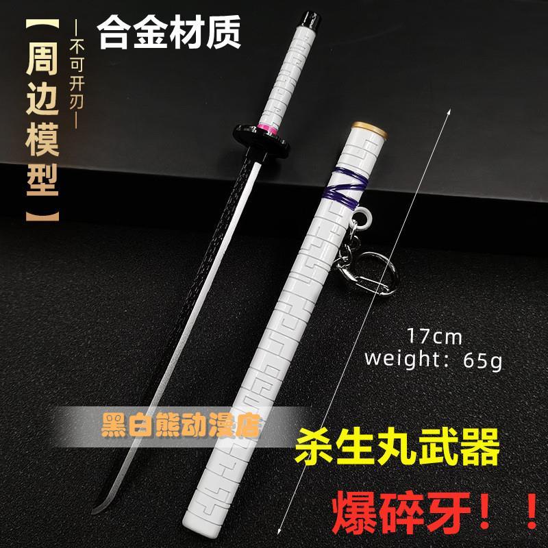 動漫遊戲周邊 犬夜叉武器模型殺生丸爆碎牙帶鞘刀半妖的夜叉姬永遠國寶菊十文字 蝦皮購物