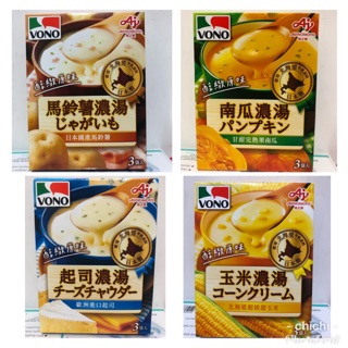 VONO醇緻原味（洋蔥濃湯/馬鈴薯濃湯/玉米濃湯/南瓜濃湯/起司濃湯）3入/盒