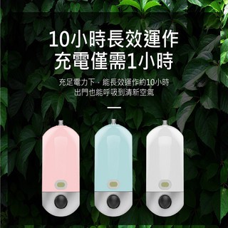 春遊【下殺↘】 超輕量 空氣清淨機 負離子環境空氣淨化器 隨身頸掛 PM2.5 二手菸 甲醛 超靜音 無耗材