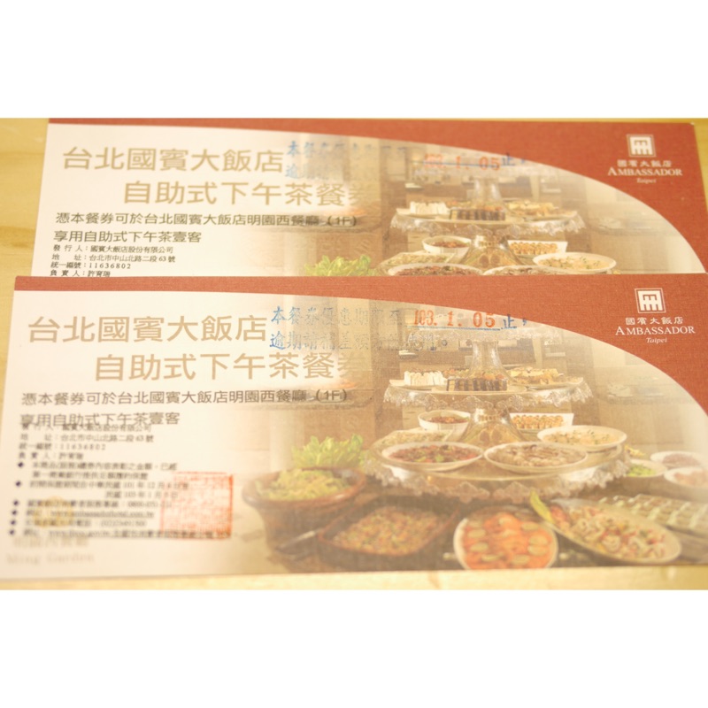 台北國賓大飯店下午茶 便宜商品推薦與商品比價 2021年9月 飛比價格