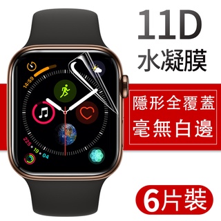 Image of Apple Watch 全屏保護膜 3/4/5 6 SE代 滿版保護貼 水凝膜 手錶膜 iWatch軟膜