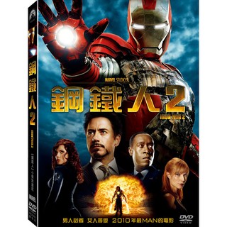 合友唱片 MARVEL 鋼鐵人2 小勞勃道尼 Iron man 2 DVD