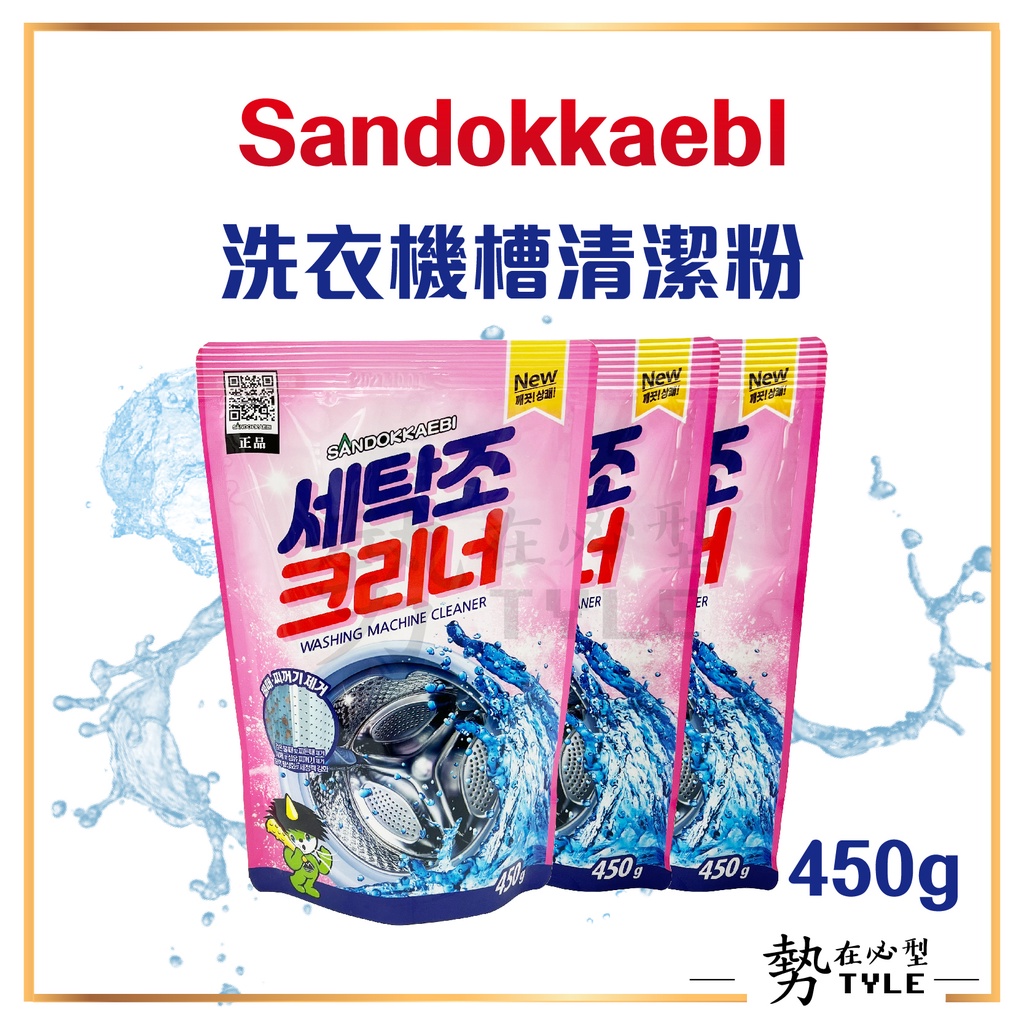 ✨現貨✨SANDOKKAEBI 韓國山鬼怪(單包) 450g 小鬼怪 山鬼 洗衣槽清潔粉 洗衣機 清潔 洗衣槽清潔粉