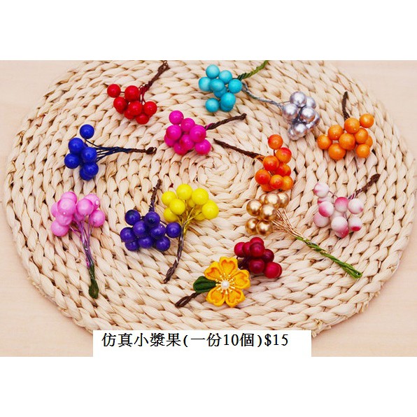 手工和風髮飾仿真小醬果 花束多種類型diy配件材料加購區 蝦皮購物