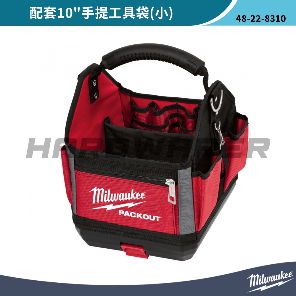 【五金人】Milwaukee 美沃奇 48-22-8310 配套10"手提工具袋(小)