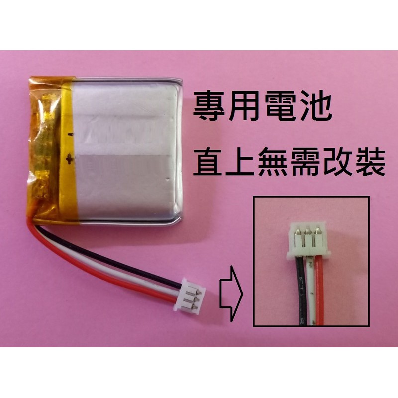【科諾電池】3.7V 電池 適用 羅技H800耳機 維修 052525 502525 #D043A