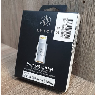 avier micro usb轉lightning 鋅合金 轉接頭 銀色 原廠 授權 amf100