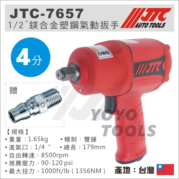 Jtc 7657 ремкомплект