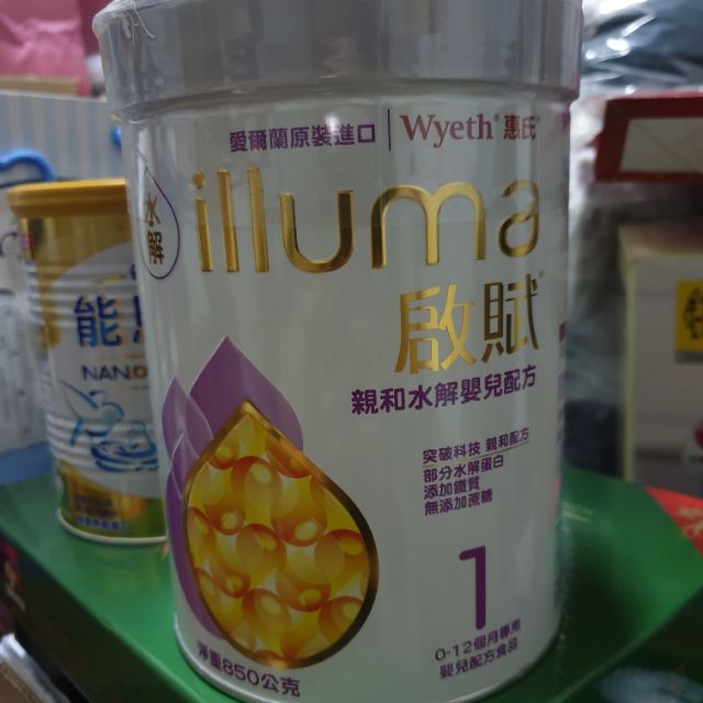 啟賦illuma1號奶粉