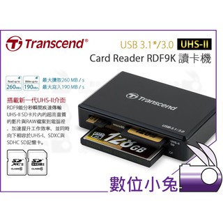 數位小兔【Transcend 創見 RDF9K USB 3.1 3.0 多功能讀卡機】SD SDXC CF 公司貨