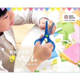 日本製 KUTSUWA STAD 兒童 學習剪刀 安全剪刀 文具開學