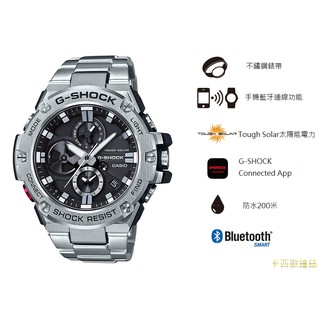 CASIO卡西歐G-SHOCK 強悍機能型多功能智慧藍牙連線三針三眼的指針式設計 GST-B100D-1A