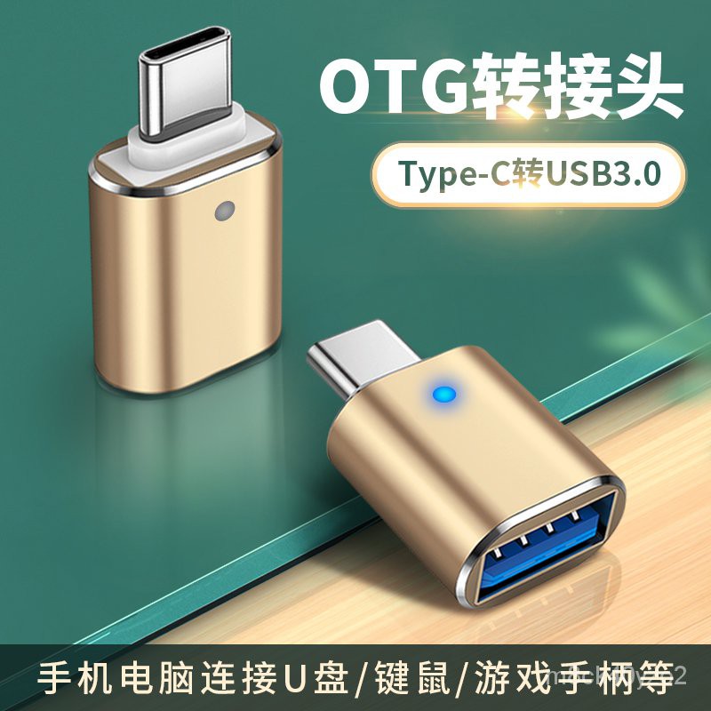OTG適用於typec轉接頭USB3.0接口neo5轉換器IQOO8手機IQ00連接線U盤MP3優盤鼠標鍵盤pro手機I