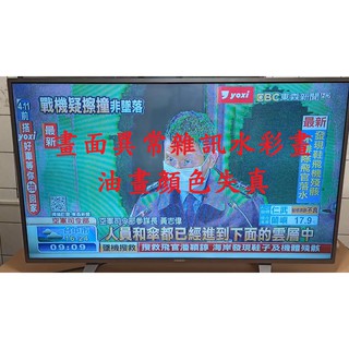 奇美 CHIMEI TL-50A100 TL-55A300《主訴：畫面異常雜訊水彩畫油畫顏色失真 》維修例項