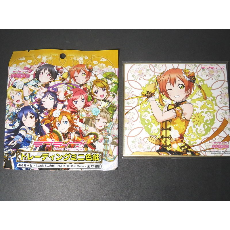 [TP小屋] 現貨  Love Live! 第一彈 小型複製畫色紙板 Vol.1 旗袍款 星空凜 LoveLive!