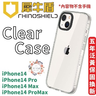 犀牛盾 RhinoShield 全透明 防摔殼 手機殼 保護殼 適用 iPhone 14 Pro Max plus