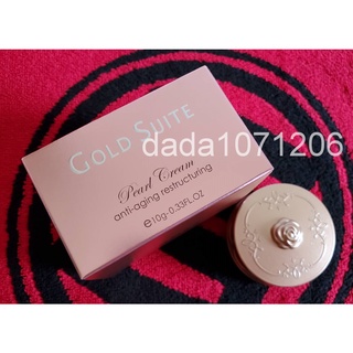 可刷卡★24H出貨★GOLD SUITE 全效潤肌亮白珍珠膏10g