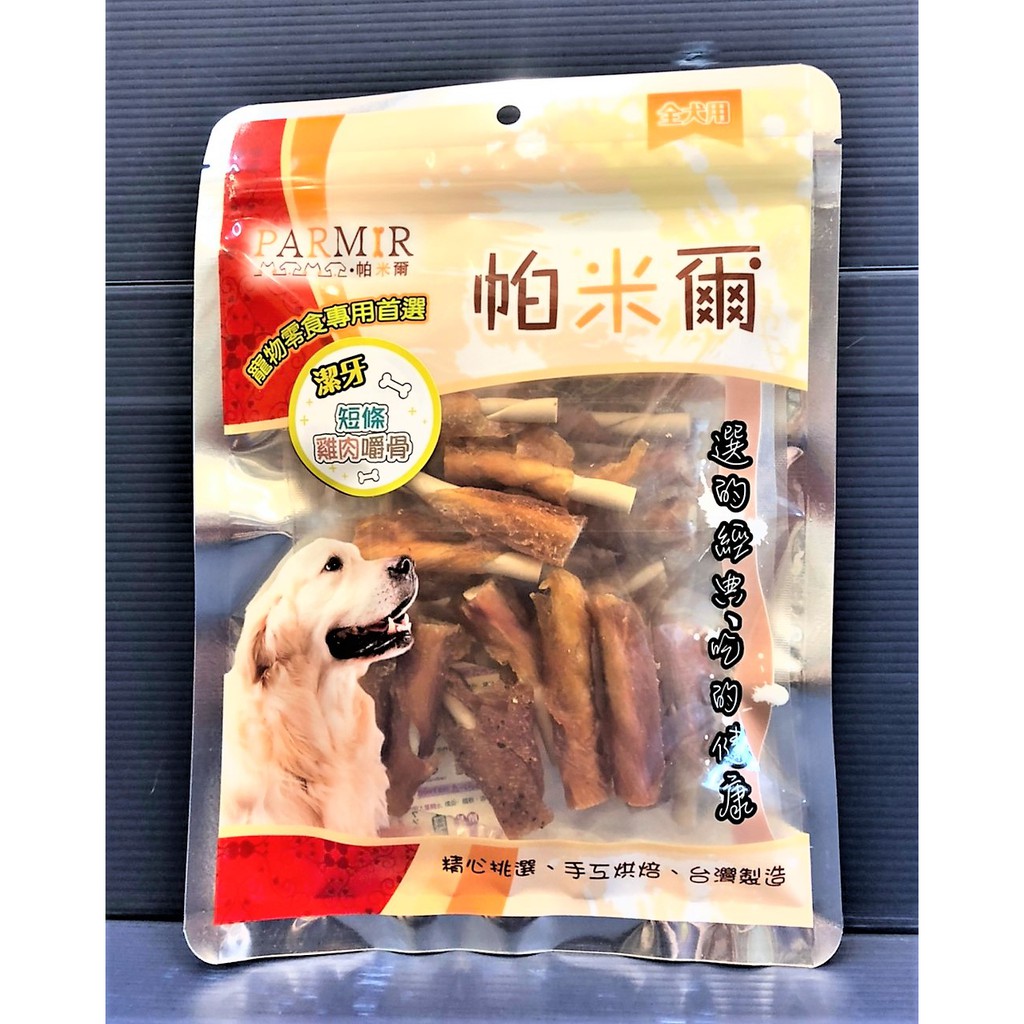 台灣犬 Ptt Dcard討論與高評價網拍商品 21年10月 飛比價格