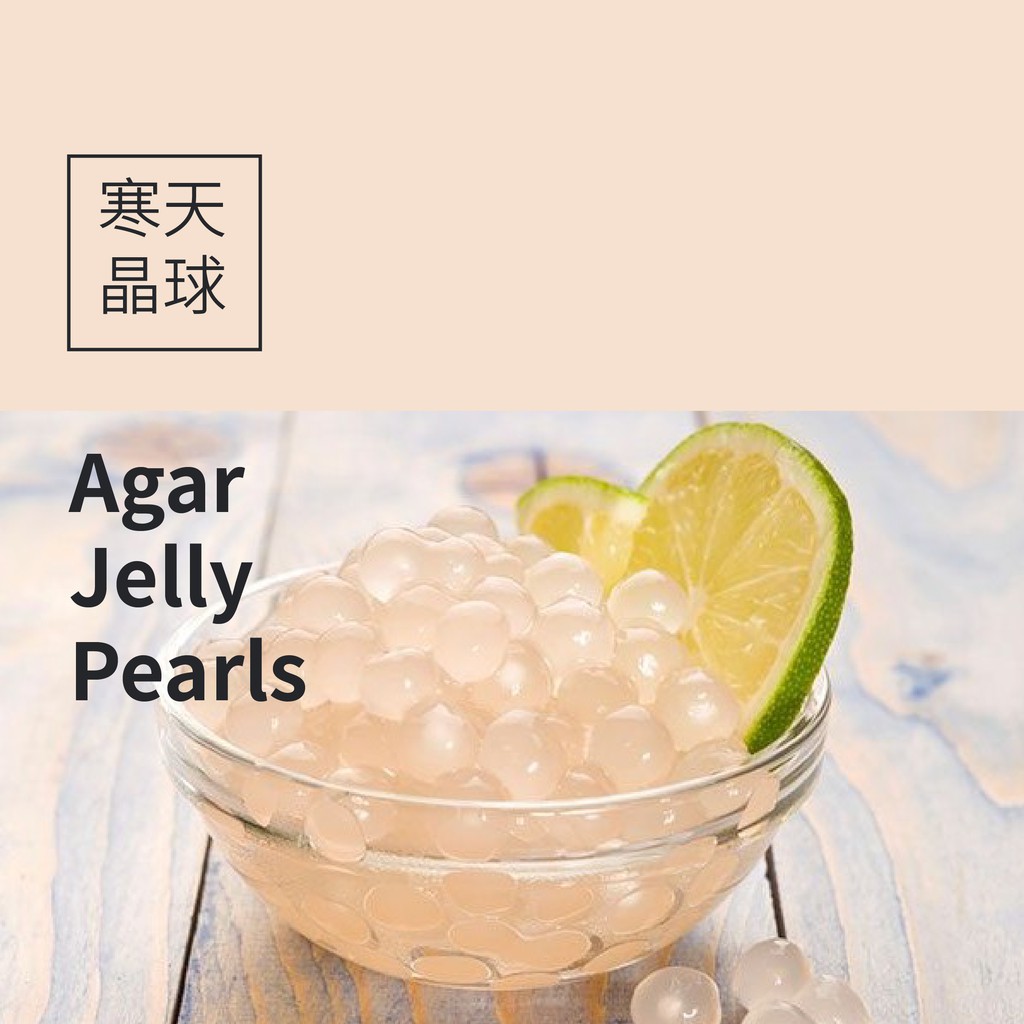 寒天晶球 Agar jelly pearis 櫻花風味 原味 2kg 珍珠 粉圓 洋菜 蒟蒻  【飲料配料類】【樂客來】