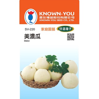《農友種苗》特選蔬果種子 SV-220美濃瓜