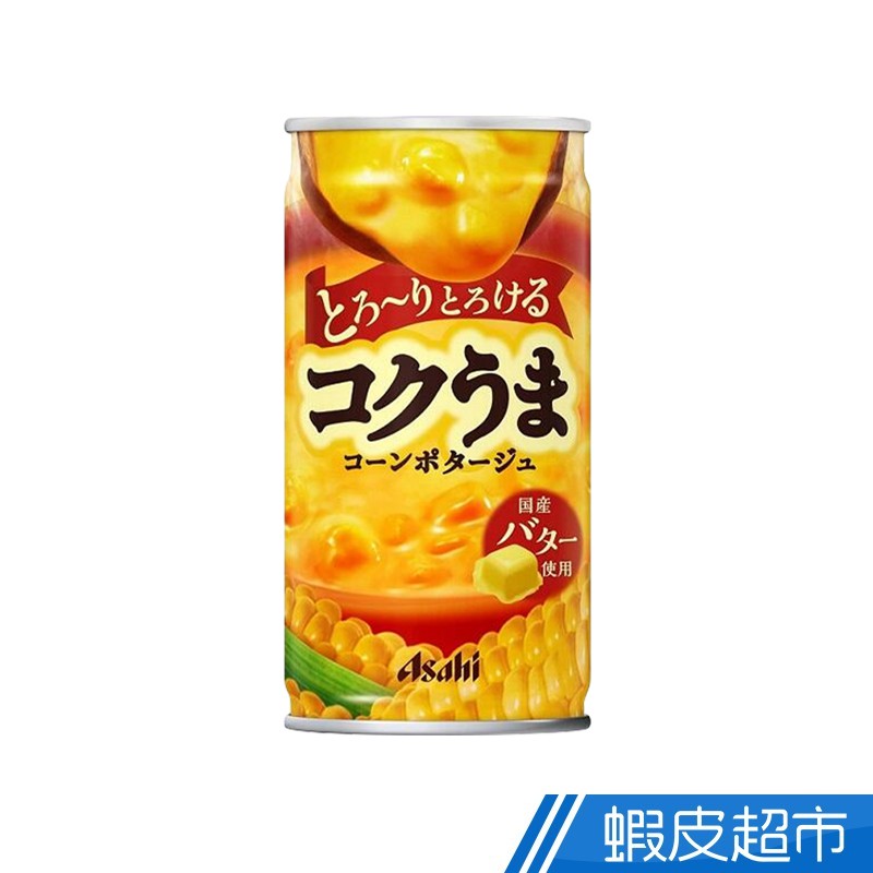 日本 ASAHI 朝日 玉米濃湯 11罐/30罐 箱 現貨 廠商直送