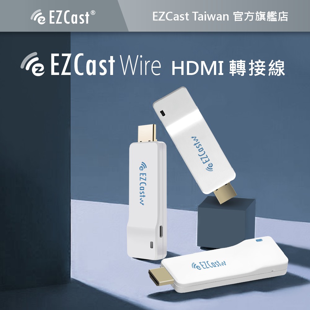Image of 【EZCast Wire】台灣現貨 手機連接電視 iPhone 蘋果 安卓 HDMI轉接線 電視棒 即插即用 #1