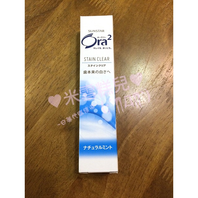 【現貨】Ora2 淨白無瑕牙膏40g （米雪糕日本代購）