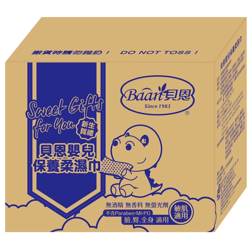 免運【貝恩 Baan】嬰兒保養柔濕巾80抽(12包)濕紙巾 新生賀禮-MiffyBaby