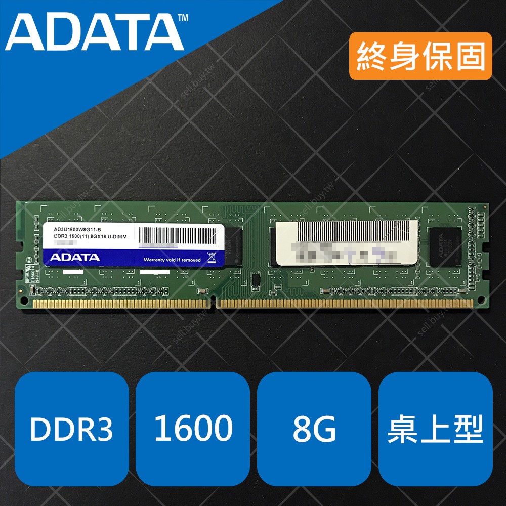 ADATA 威剛 桌上型 桌電 記憶體 RAM DDR3 1600 8G 8GB 1.5V 終身保固