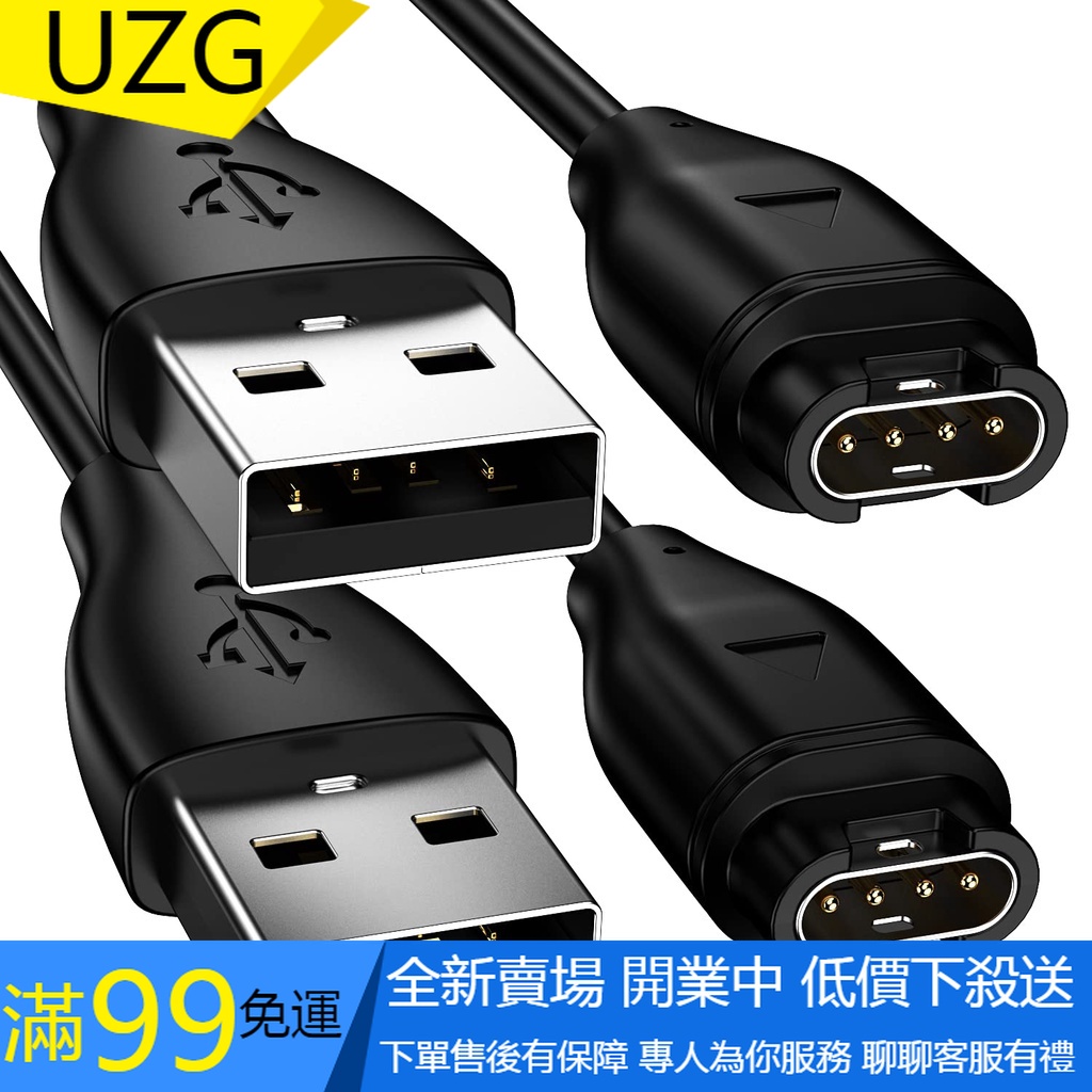 【UZG】Garmin Fenix 7 5 5X Plus 6 6S 6X Pro 充電器 佳明 Feni USB數據線