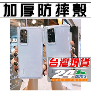 四角防摔 手機殼 適用 iPhone 13 12 11 6 Pro max XR Xs
