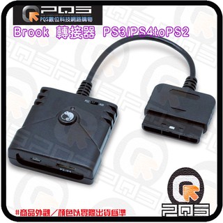 Brook 超級轉接器PS3/PS4toPS2 有/無線手把 熱插拔 支援 PS2/PC Xinput 台南PQS