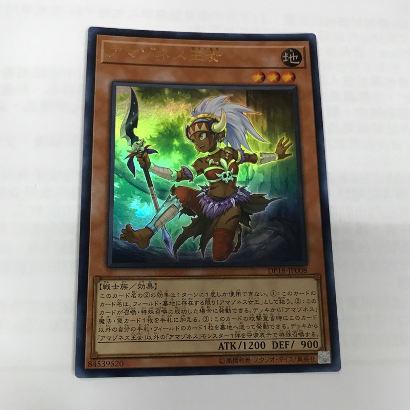 《67》遊戲王 DP18-JP008 金亮