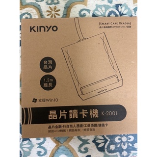 KINYO 晶片讀卡機