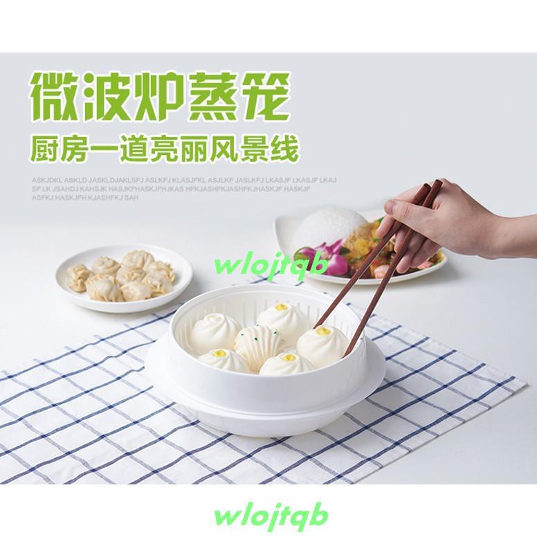 旺寶大賣場 溫馨小築微波爐專用盒蒸饅頭包子器皿廚房用品加熱用具熱飯蒸籠圓形蒸屜 蝦皮購物