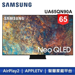 蝦幣十倍送【SAMSUNG 三星】65型Neo QLED 4K 量子電視QA65QN90AAWXZW