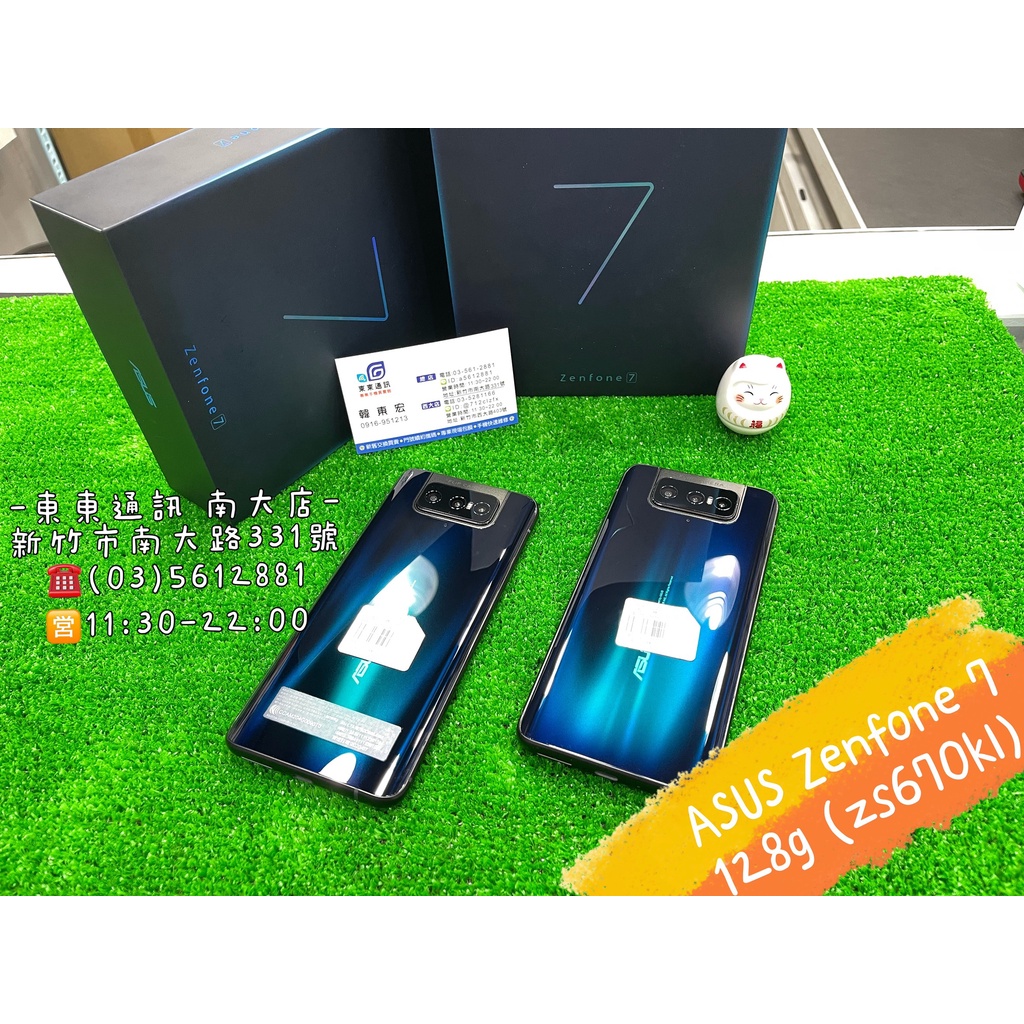 東東通訊 中古/二手 ASUS zenfone 7 (zs670ks) 8+128g 售11300 新竹中古手機專賣