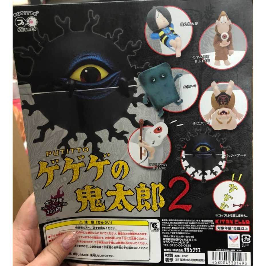鬼太郎扭蛋 優惠推薦 21年9月 蝦皮購物台灣