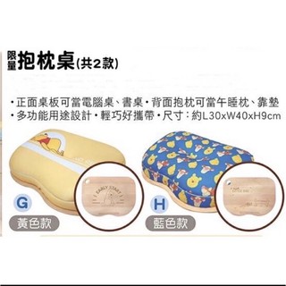 7-11 限量*小熊維尼抱枕桌（藍色款）
