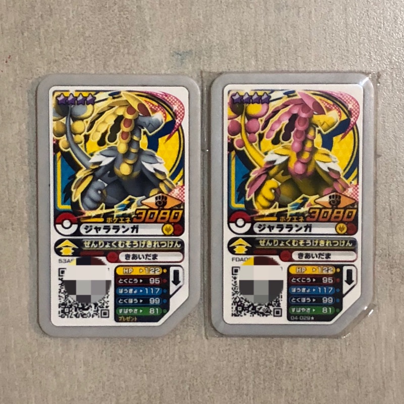 日本神奇寶貝新機台 pokemon gaole 04彈 杖尾鱗甲龍 正常版與色違版一組 非tretta