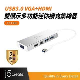 【j5create 凱捷】USB 3.0 多功能迷你擴充基座-JUD380 USB集線器/HUB/轉接器