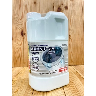 現貨！日本🇯🇵 日立 HITACHI 洗衣槽清潔劑 SK-1500（舊型號為：SK-1）排行榜清潔力第一名